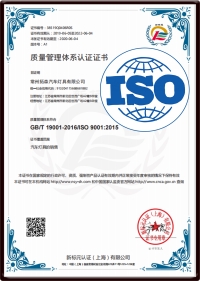 Quality Management System Certification